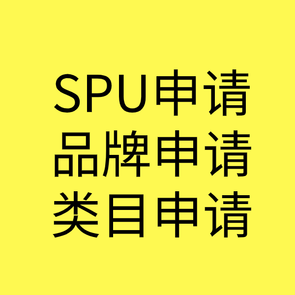 西塞山SPU品牌申请